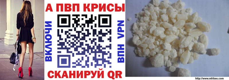 Купить  Спасск-Рязанский  Alpha PVP Соль 