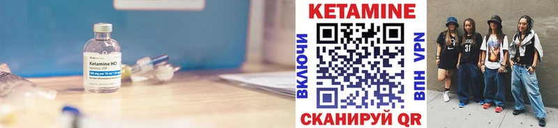 Кетамин VHQ  Купить  Спасск-Рязанский 