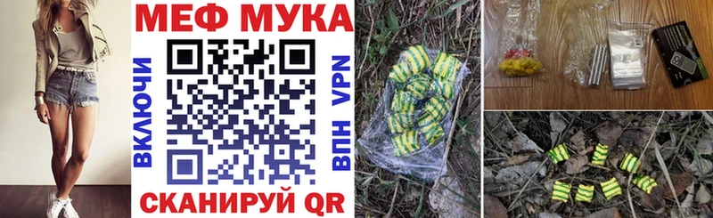 МЯУ-МЯУ кристаллы  Купить где  Спасск-Рязанский 